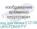 URS-PD600I-P-F