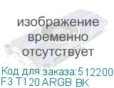 F3 T120 ARGB BK