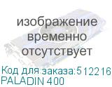 PALADIN 400