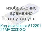 21MR000DGQ
