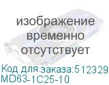 MD63-1C25-10