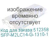 SFP-M2LC14-G-1310-1310