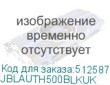 Минисистема JBL Authentics 500 черный 270Вт BT (JBLAUTH500BLKUK) JBLAUTH500BLKUK