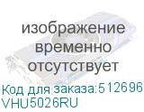 VHU5026RU
