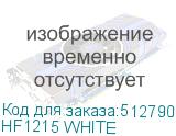 HF1215 WHITE