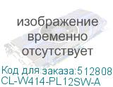 CL-W414-PL12SW-A