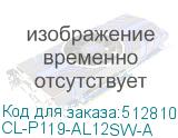 CL-P119-AL12SW-A