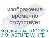 J101 ASTUTE WHITE