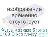 J103 DISCOVERY EDITION GRAY