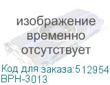 BPH-3013