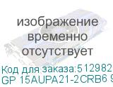GP 15AUPA21-2CRB6 96/768