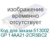 GP 14AA21-2CRSBC2