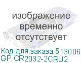 GP CR2032-2CRU2