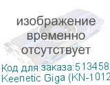 Keenetic Giga (KN-1012)