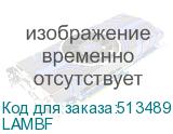 LAMBF