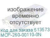 MCP-260-00110-0N