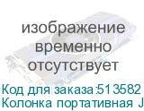 Колонка портативная JBL Clip 5, 7Вт, камуфляж