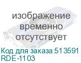 RDE-1103