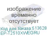 EP-T2510XWEGRU
