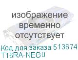 T16RA-NEG0