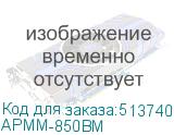 APMM-850BM