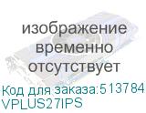 VPLUS27IPS