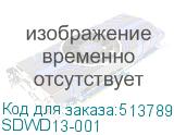 SDWD13-001