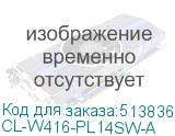 CL-W416-PL14SW-A