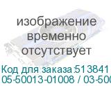 05-50013-01008 / 03-50013-16008