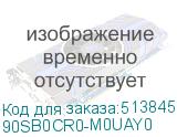 90SB0CR0-M0UAY0