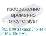 21MS005KRU