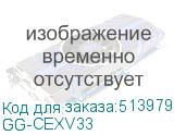 GG-CEXV33
