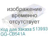 GG-CB541A