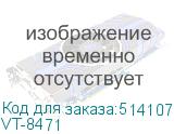 VT-8471