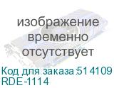 RDE-1114