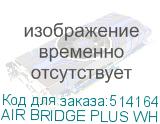 AIR BRIDGE PLUS WH
