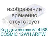 COSMIC 12WH ARPW