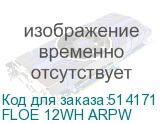 FLOE 12WH ARPW