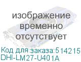 DHI-LM27-U401A