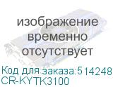 CR-KYTK3100
