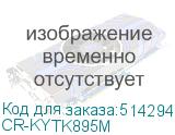 CR-KYTK895M