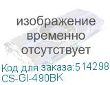 CS-GI-490BK