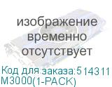 M3000(1-PACK)