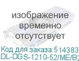 DL-DGS-1210-52/ME/B2A