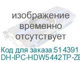 DH-IPC-HDW5442TP-ZE-S3