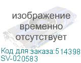 SV-020583
