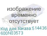 600N03573