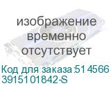3915101842-S