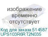 UPS103R6RT2N035
