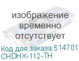 CHDHX-112-TH